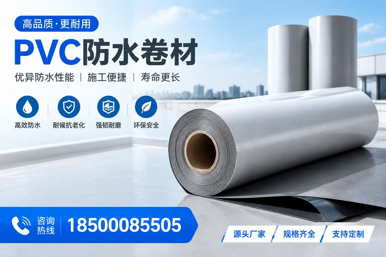 如何正确使用PVC防水卷材，提升家居防水效果，适合济宁的用户